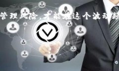 在讨论“火币网安全还是